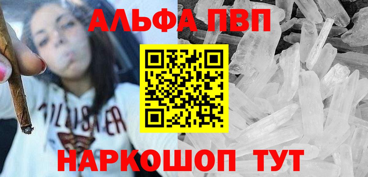 Спасск-Дальний  А ПВП VHQ  Альфа ПВП  Alfa_PVP кристаллы  Вход с VPN 
