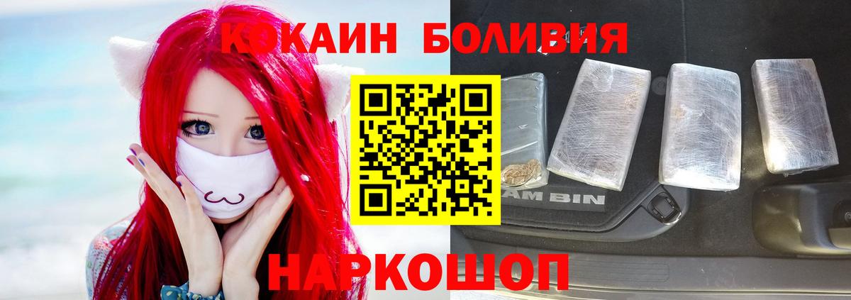 COCAIN Fish Scale  Вход с VPN  Спасск-Дальний 