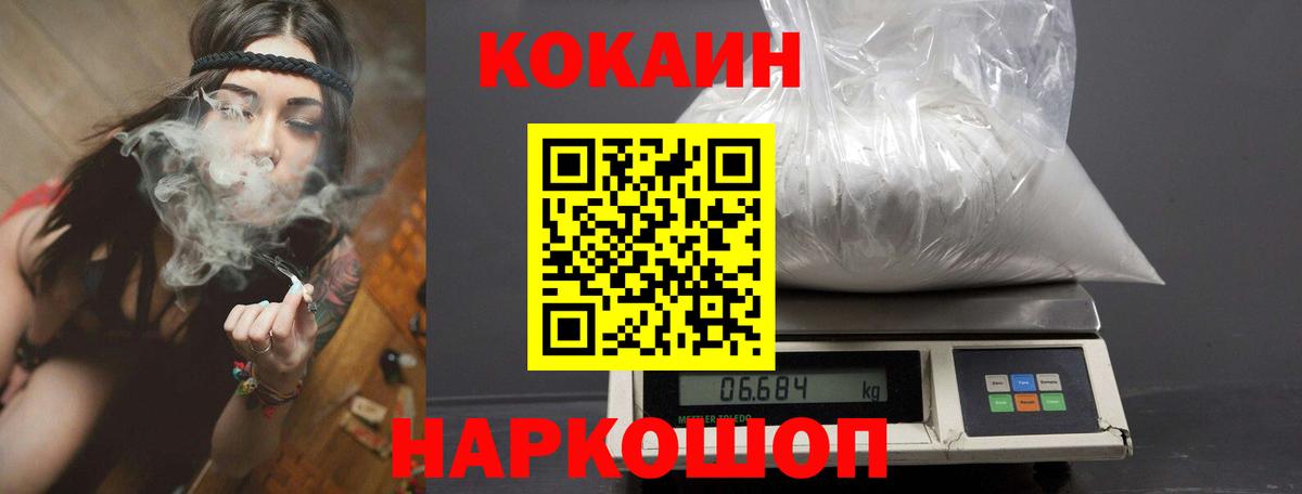 Кокаин Перу Спасск-Дальний