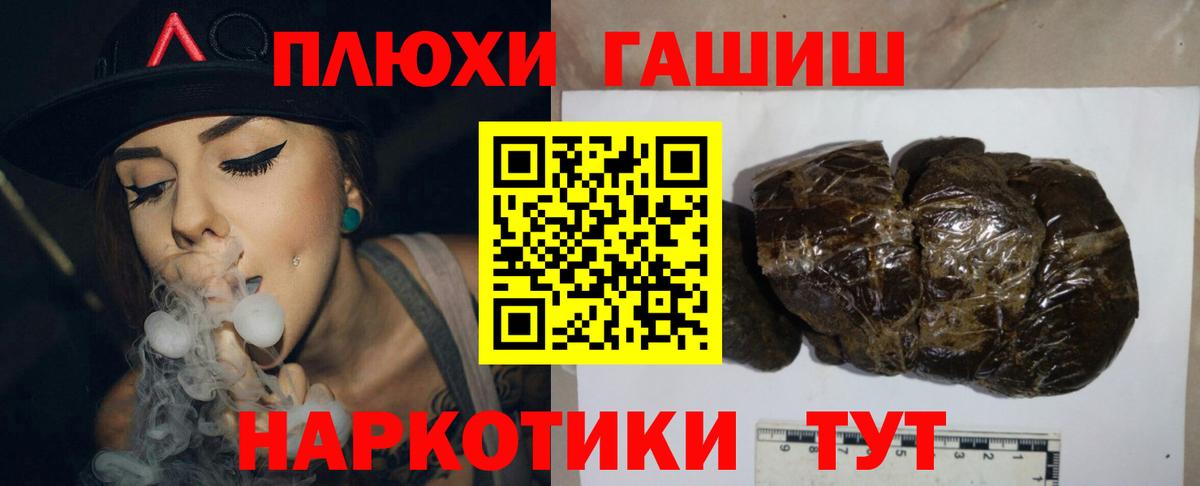 ГАШ гашик  Вход с VPN  Спасск-Дальний 