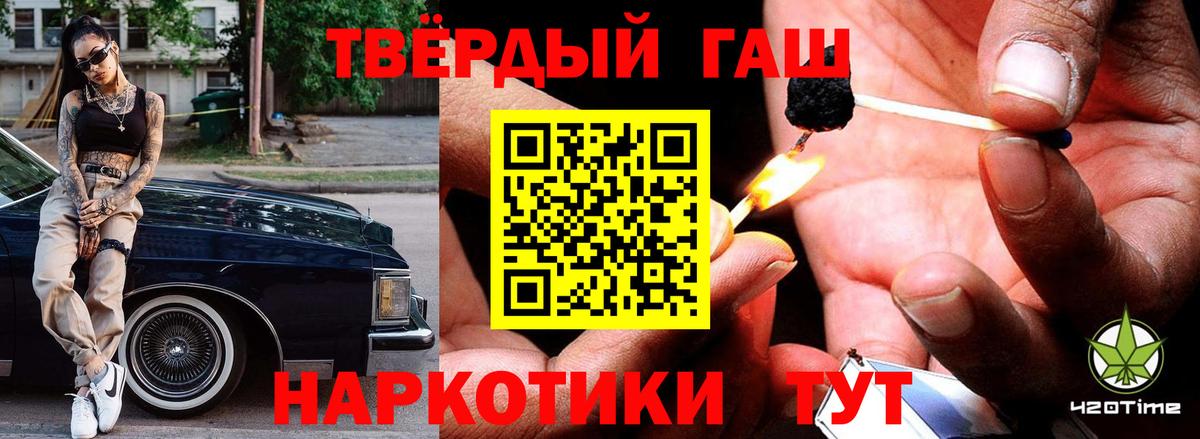 Гашиш гашик Спасск-Дальний