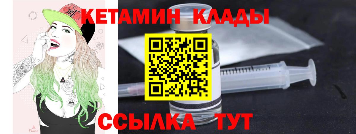 MEGA сайт  Вход с VPN  Спасск-Дальний  КЕТАМИН ketamine 