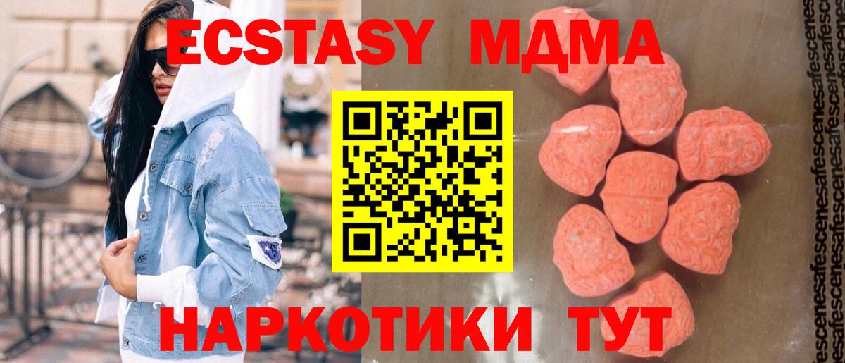 МДМА VHQ  Вход с VPN  МДМА кристаллы  Спасск-Дальний 
