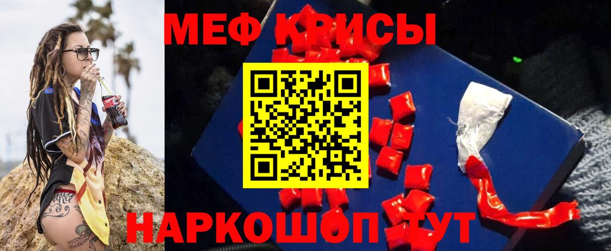Меф кристаллы  Мефедрон  Меф 4 MMC  Спасск-Дальний  где купить   Вход с VPN 