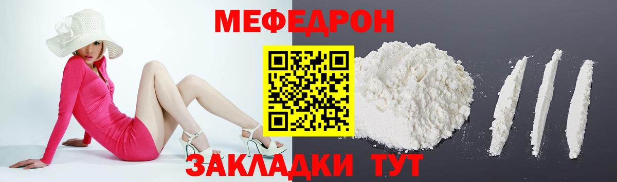 Меф кристаллы Спасск-Дальний