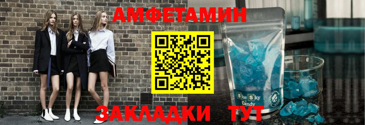 Метамфетамин пудра Спасск-Дальний