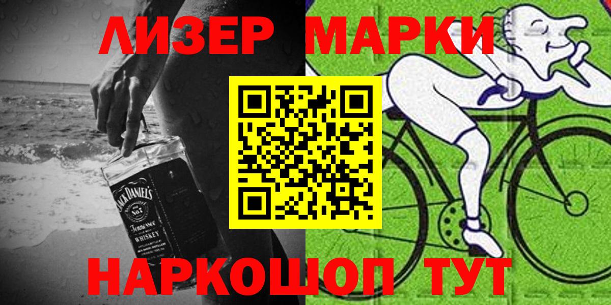 Марки NBOMe 1500мкг  Вход с VPN  Спасск-Дальний  Марки 25I-NBOMe  магазин    Марки NBOMe 1500мкг 