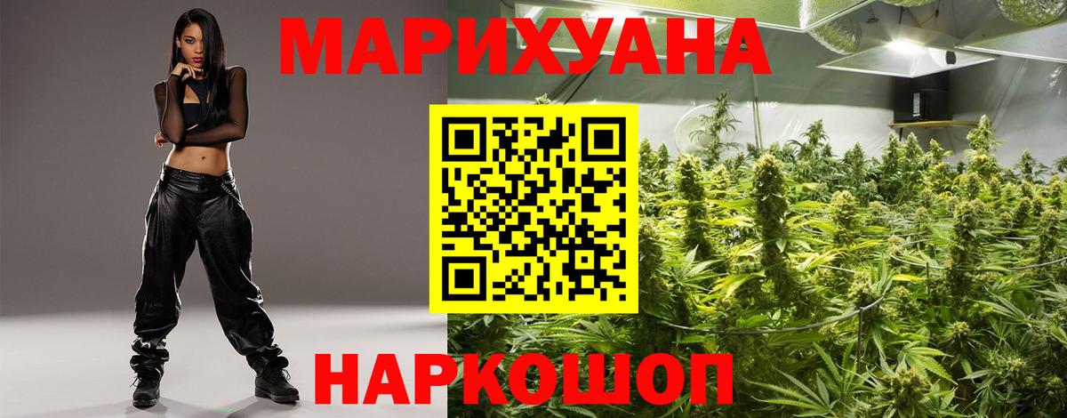 МАРИХУАНА Amnesia  Каннабис семена  Каннабис планчик  Канабис SATIVA & INDICA  Спасск-Дальний  Вход с VPN 